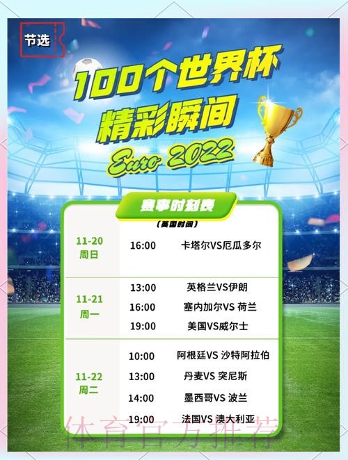 下载世界杯滚球全站APP即可享受赛事精彩 下载世界杯滚球全站APP即可享受赛事精彩
