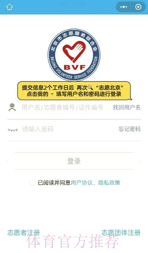 如何通过官方途径注册世界杯盘口账号 如何通过官方途径注册世界杯盘口账号