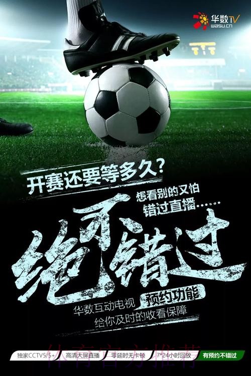 免费视频直播世界杯高清官方渠道 免费视频直播世界杯高清官方渠道