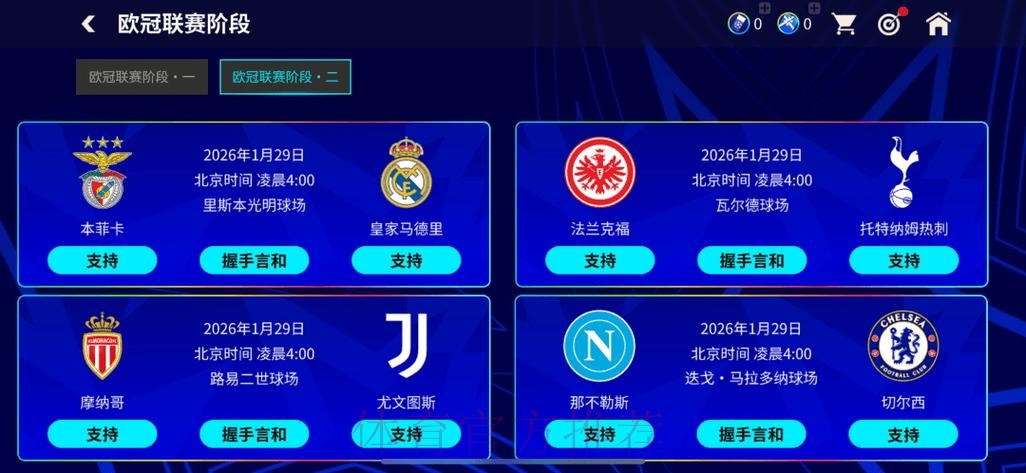 全方位解读世界杯预测APP 全方位解读世界杯预测APP